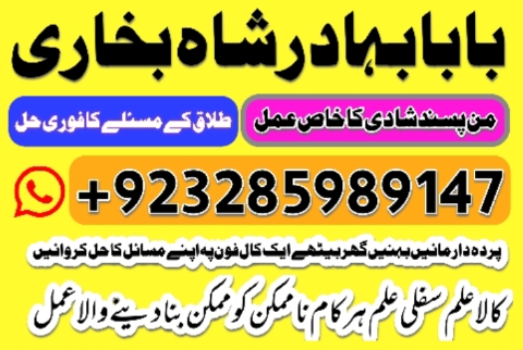 Amil Baba In Uk, Black Magic And Love Marriage Specialist Peer Bnagali Baba In Lahore, Islamabad Rea