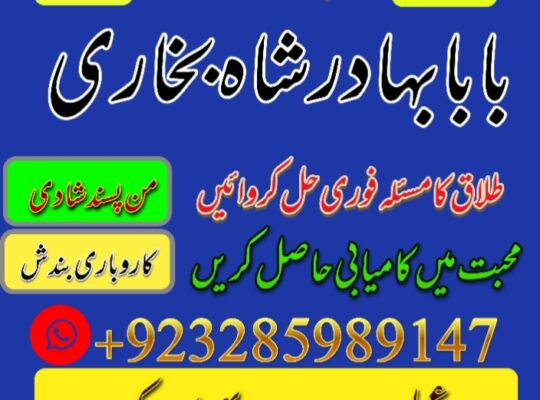 Amil Baba In Uk, Black Magic And Love Marriage Specialist Peer Bnagali Baba In Lahore, Islamabad Rea