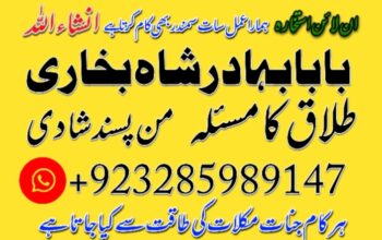 Amil Baba In Uk, Black Magic And Love Marriage Specialist Peer Bnagali Baba In Lahore, Islamabad Rea