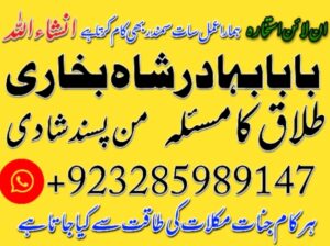 Amil Baba In Uk, Black Magic And Love Marriage Specialist Peer Bnagali Baba In Lahore, Islamabad Rea