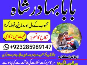 Amil Baba In Uk, Black Magic And Love Marriage Specialist Peer Bnagali Baba In Lahore, Islamabad Rea