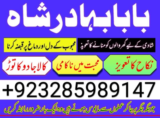 Amil Baba In Uk, Black Magic And Love Marriage Specialist Peer Bnagali Baba In Lahore, Islamabad Rea