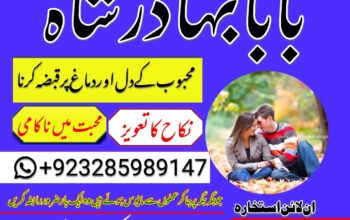 Amil Baba In Uk, Black Magic And Love Marriage Specialist Peer Bnagali Baba In Lahore, Islamabad Rea