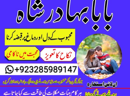 Amil Baba In Uk, Black Magic And Love Marriage Specialist Peer Bnagali Baba In Lahore, Islamabad Rea