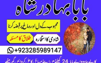 Amil Baba In Uk, Black Magic And Love Marriage Specialist Peer Bnagali Baba In Lahore, Islamabad Rea