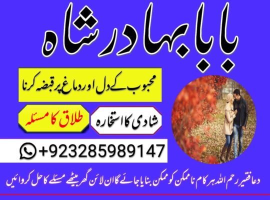 Amil Baba In Uk, Black Magic And Love Marriage Specialist Peer Bnagali Baba In Lahore, Islamabad Rea