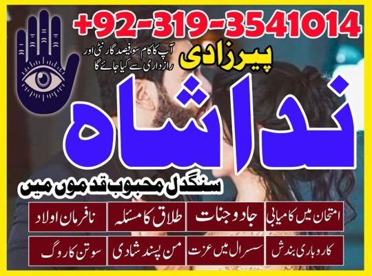 kala ilam Specialist Expert in pakistan Faisalabad Gujranwala Sialkot Amil Baba Contact Number Uk