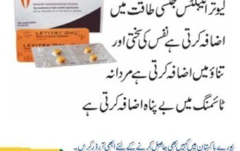 Levitra Tablets (20MG) in Sialkot 03000395620