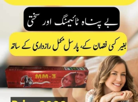 Mm3 Cream price in Pakistan = 03007491666