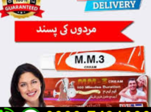 Best Mm3 Cream in Pakistan = 03007491666