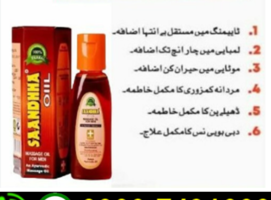 Sanda Oil in Pakistan = 03007491666