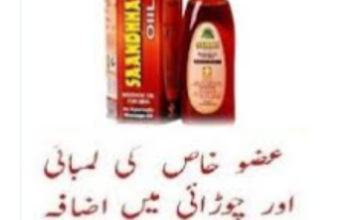 Sanda Oil Price in Pakistan = 03007491666