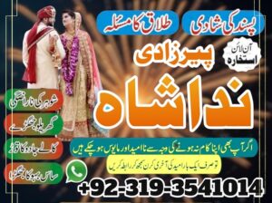 istikhara for love marriage manpasand shadi ka taweez asli amil baba in karachi amil baba in lahore