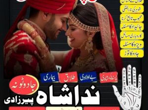 istikhara for love marriage manpasand shadi ka taweez asli amil baba in karachi amil baba in lahore