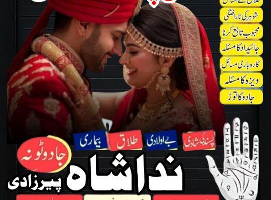 istikhara for love marriage manpasand shadi ka taweez asli amil baba in karachi amil baba in lahore