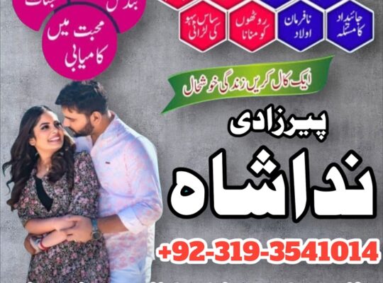 istikhara for love marriage manpasand shadi ka taweez asli amil baba in karachi amil baba in lahore