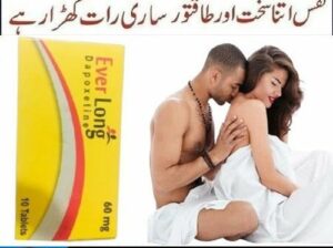 Everlong Tablet In Pakistan 03000395620