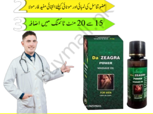 Da Zeagra Oil price In Pakistan = 03007491666