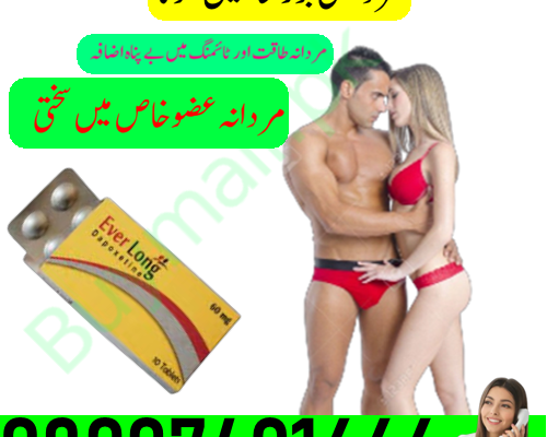 Everlong Tablet Online in Pakistan = 03007491666