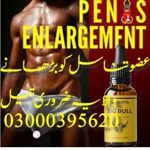 Big bull massage oil in Pakistan 03000395620