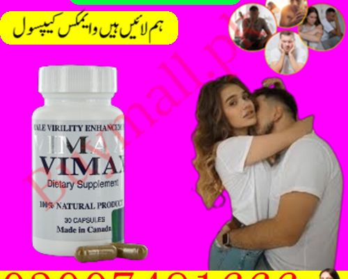 Buy Vimax Capsule In Pakistan = 03007491666