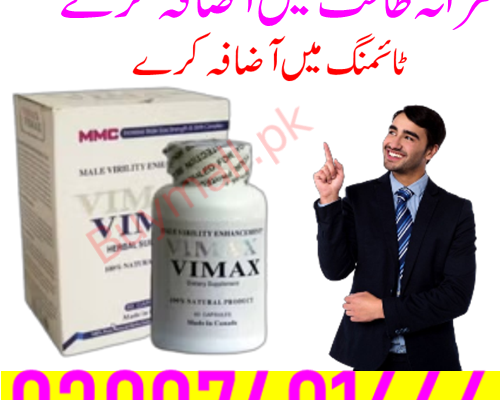 Vimax Pills Price in Pakistan = 03007491666